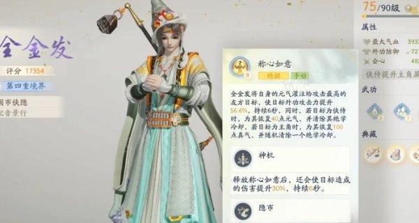 《射雕》桃花派输出武器选什么？桃花外功重剑输出攻略