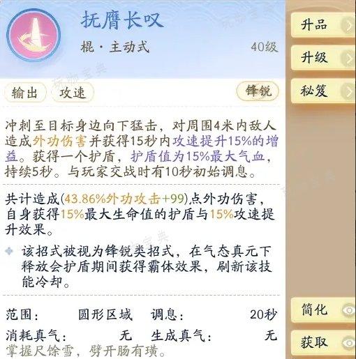 《射雕》桃花派输出武器选什么？桃花外功重剑输出攻略