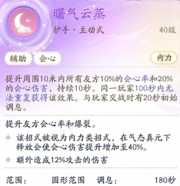 《射雕》桃花派输出武器选什么？桃花外功重剑输出攻略