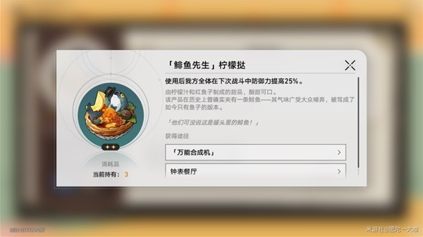 《崩坏星穹铁道》匹诺康尼美食庆典第五天攻略