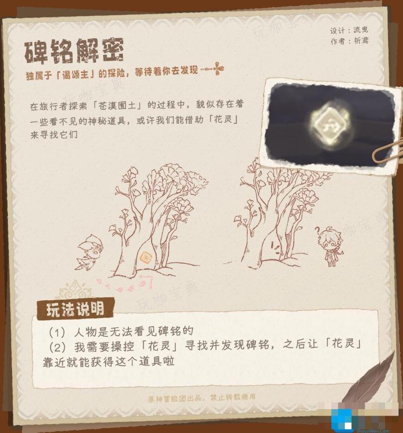 《原神》斯露莎有什么用？斯露莎玩法攻略