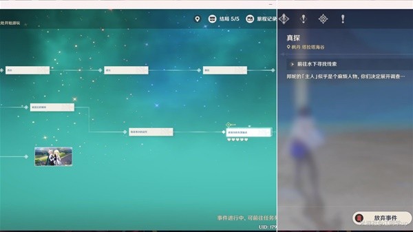 《原神》琳妮特邀约事件攻略 琳妮特邀约全分支结局指南