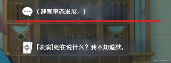 《原神》4.5琳妮特邀约任务攻略 全结局分支一览