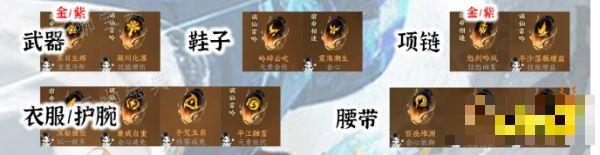 《逆水寒手游》1.2.4神相最新6v6搭配攻略 神相比武大会装备内功技能选择