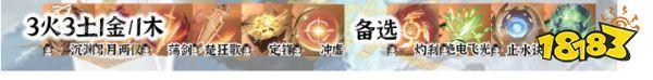 《逆水寒手游》1.2.4神相最新6v6搭配攻略 神相比武大会装备内功技能选择