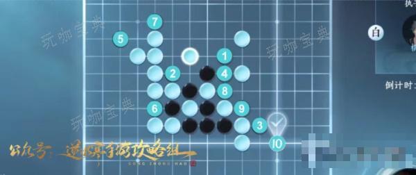 《逆水寒手游》五子棋残局十七攻略详解