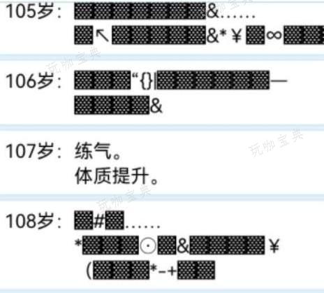 人生重开模拟器克苏鲁作用介绍