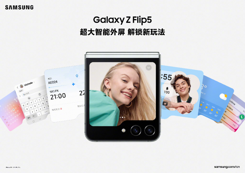 精准把握用户需求 三星Galaxy Z Flip5为实现更美好的生活献力