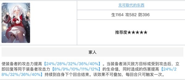 《崩坏星穹铁道》2.0克拉拉出装与配队参考 克拉拉光锥遗器推荐