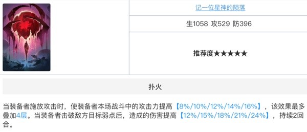 《崩坏星穹铁道》2.0克拉拉出装与配队参考 克拉拉光锥遗器推荐