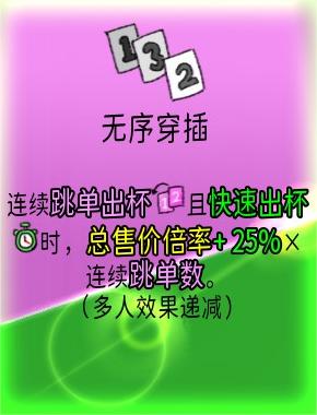 《杯杯倒满》无序穿插有什么用