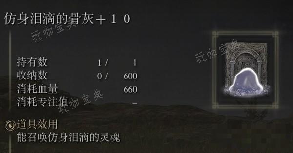 《艾尔登法环》1.10高周目毕业法师流派配装