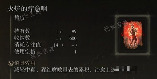 《艾尔登法环》1.10高周目毕业法师流派配装