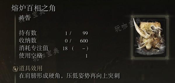 《艾尔登法环》1.10高周目毕业法师流派配装