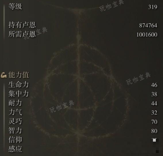 《艾尔登法环》1.10高周目毕业法师流派配装