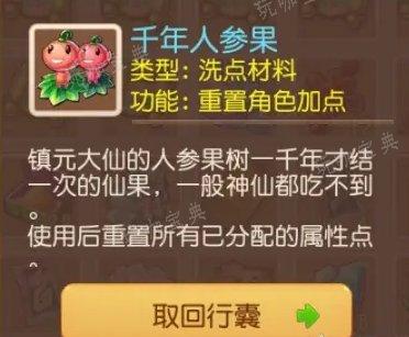 《梦幻西游手游》精锐方寸山新手怎么玩 精锐方寸山新手养成攻略