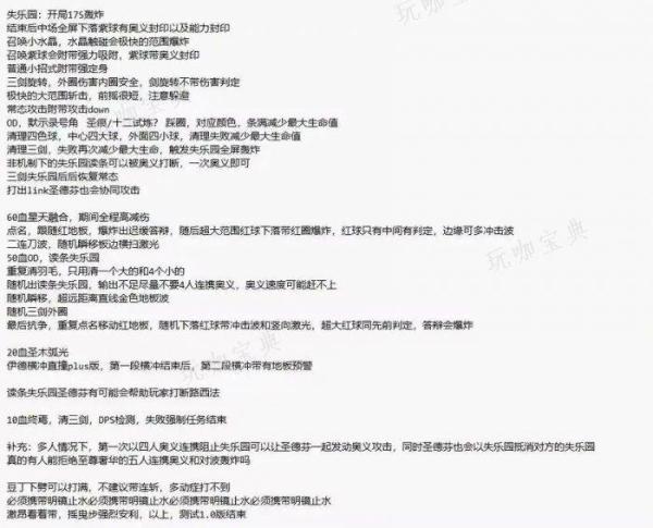 《碧蓝幻想Relink》路西法副本怎么打？路西法副本详细图文攻略