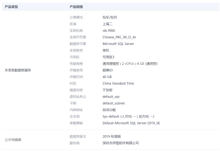 加速企业数字化转型，华为云开年采购季ERP上云解决方案实测