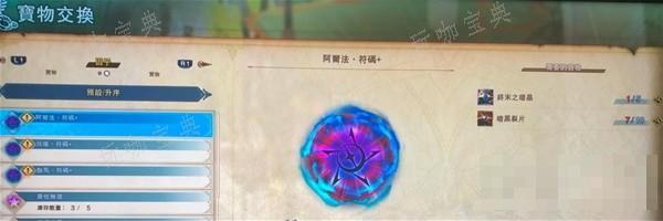 《碧蓝幻想Relink》1.1新增因子展示 新增因子效果一览