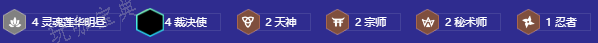 《金铲铲之战》阵容推荐裁决爆伤流干珏