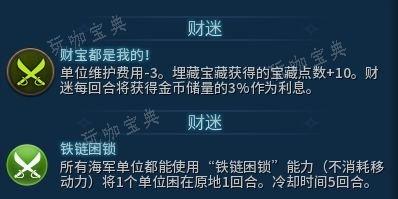 《文明6》情景模大海盗时代怎么玩？情景模式大海盗时代全成就攻略