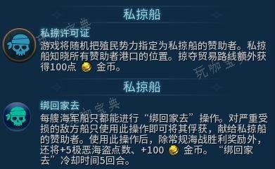 《文明6》情景模大海盗时代怎么玩？情景模式大海盗时代全成就攻略