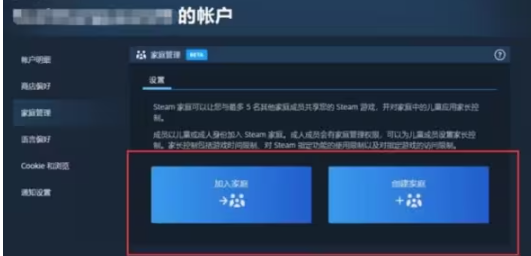 steam家庭组如何共享游戏