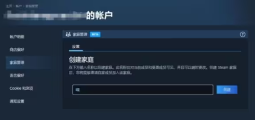 steam家庭组如何共享游戏