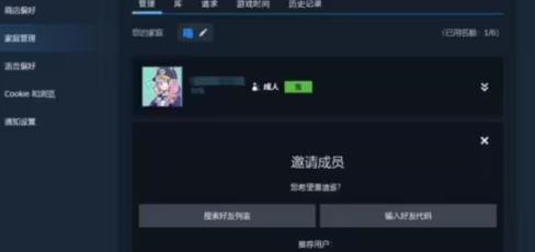 steam家庭组如何共享游戏