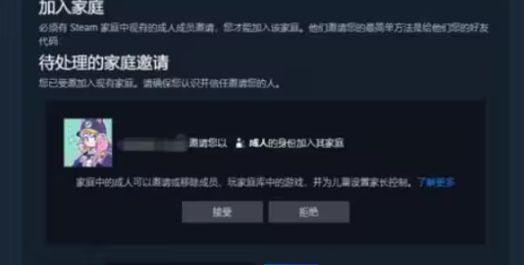 steam家庭组如何共享游戏