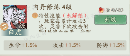 寻道大千灵兽内丹怎么玩？灵兽内丹玩法分享