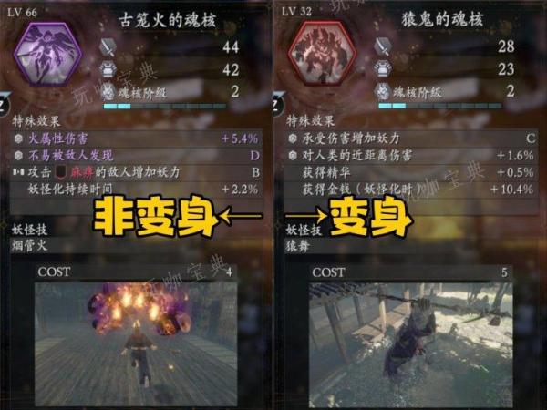 《仁王2》新手开荒用什么武器 新手开荒攻略