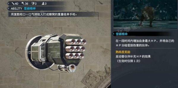 《最终幻想7重生》武器获取方法 FF7RB破敌发生器获取位置