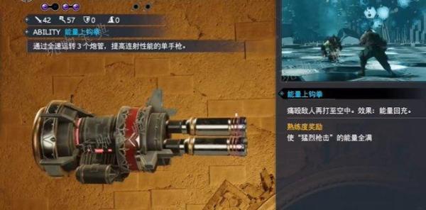 《最终幻想7重生》武器获得攻略 FF7RB破甲机炮获取位置