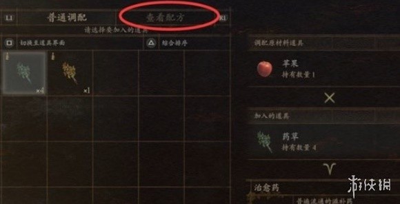 《龙之信条2》物品合成方法 物品怎么合成