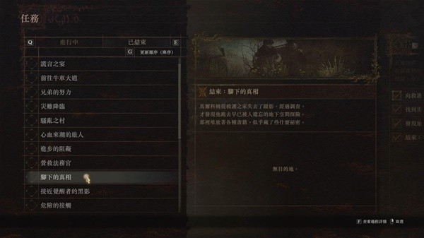 《龙之信条2》实用开荒技巧与转职攻略 龙之信条2无名村在哪