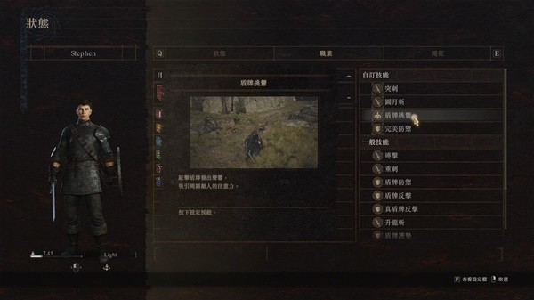 《龙之信条2》实用开荒技巧与转职攻略 龙之信条2无名村在哪