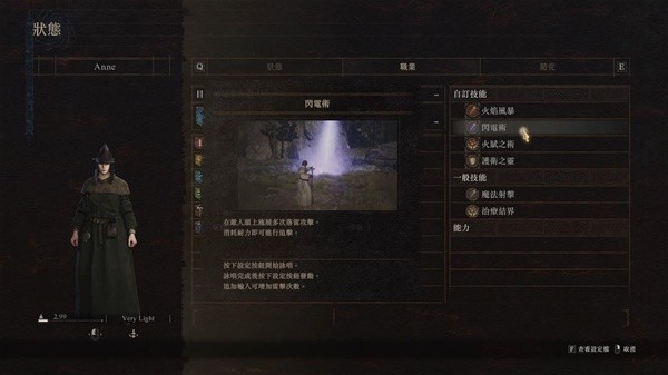 《龙之信条2》实用开荒技巧与转职攻略 龙之信条2无名村在哪