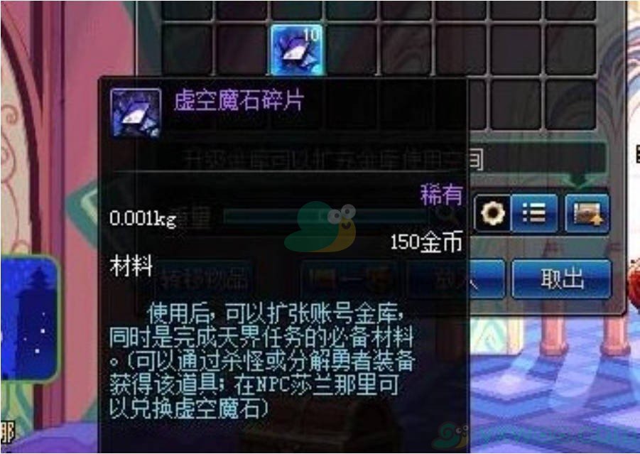 《地下城与勇士：起源》虚空魔石有什么用？获取方法攻略指南