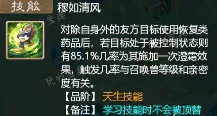 《大话西游手游》中敏女魔召唤兽选哪个？中敏女魔召唤兽挑选推荐