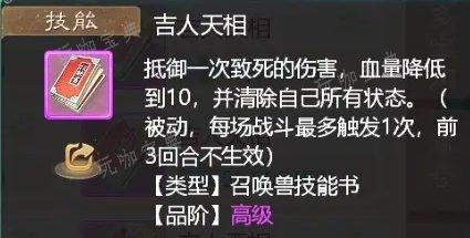 《大话西游手游》中敏女魔召唤兽选哪个？中敏女魔召唤兽挑选推荐