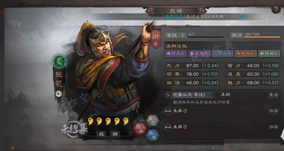 《三国志战略版》新武将张苞怎么样？张苞战法阵容搭配攻略