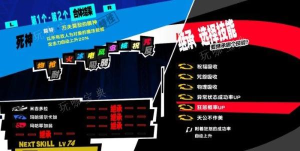 《女神异闻录5皇家版》如何凹面具？凹面具教程与思路分享