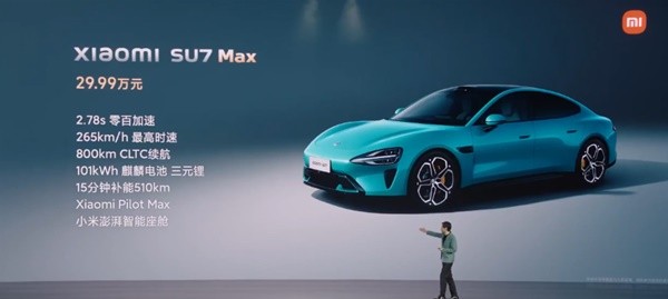 小米汽车SU7Max版售价一览 小米汽车SU7Max版卖多少钱