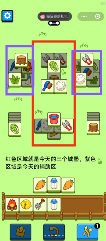 羊了个羊3.29今日攻略2024 羊羊大世界3月29日最新关卡通关流程[多图]