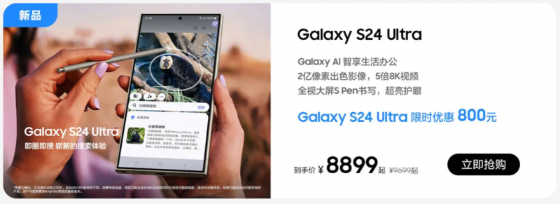 感受旗舰机皇 触摸AI时代 三星Galaxy S24系列开启春日礼遇