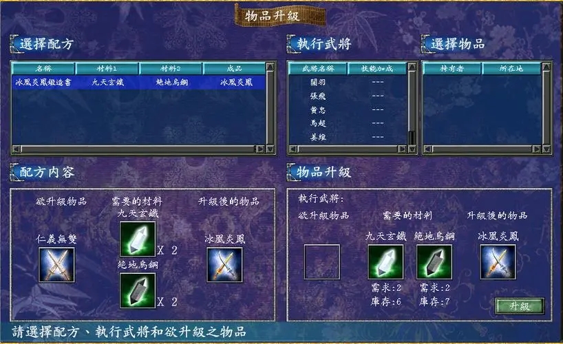 三国群英传7药品怎么刷？