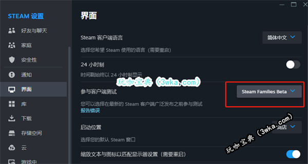 Steam家庭共享设置方法