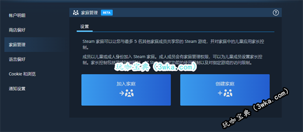 Steam家庭共享设置方法