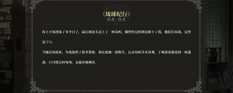 《风帆纪元》黄金小秤怎么获得